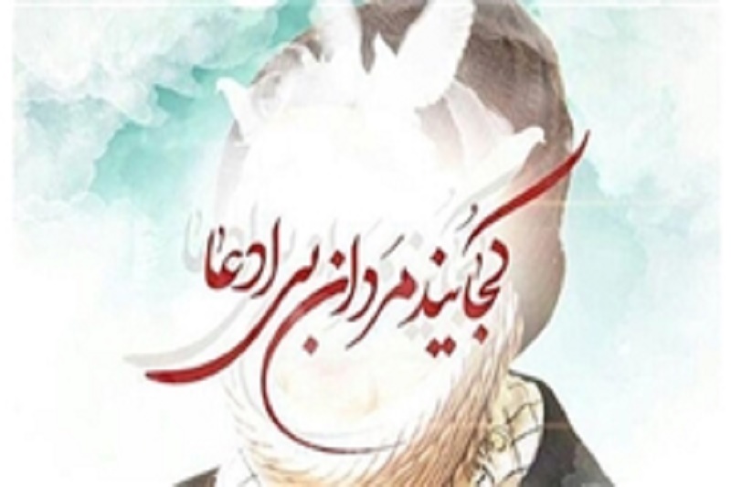 «بابا رجب» نجومیبگیرها را حلال نکن+تصاویر