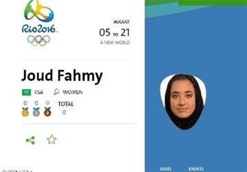 انصراف جودوکار عربستانی از رویارویی با حریف رژیم صهیونیستی/عربستان نگران از واکنش تلاویو