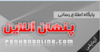 نسخه آرمایشی سایت پنهان آنلاین راه‌اندازی شد