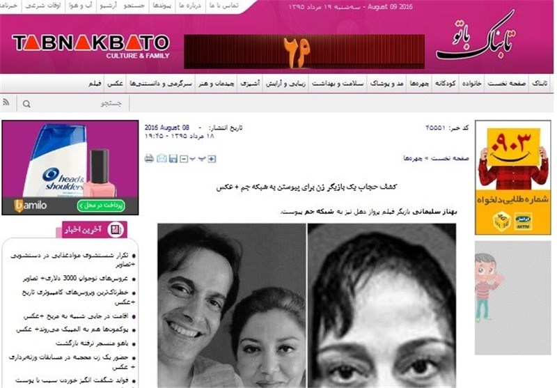  سایت تابناک به اشتباه تصویری از بهناز نازی را به‌جای بازیگر پیوسته به شبکه جم منتشر کرد/ بهناز نازی: نه به جم رفتم و نه کشف حجاب کرده‌ام 