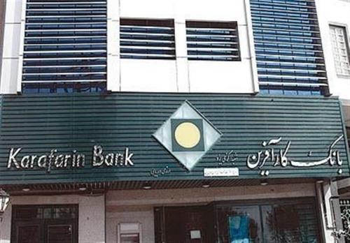 مدیرعاملی بانک با لیسانس آبیاری/ پاداش ۴۵۰ میلیونی هیئت مدیره