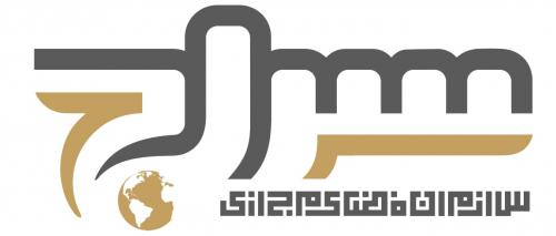 رونمایی از سایت سازمان سراج با حضور معاون فرهنگی سپاه 