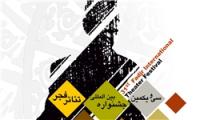 نمایش «شاه اوبو» امروز اجرا نمی‌شود