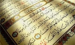 قرآن به زبان ژاپنی رونمایی شد