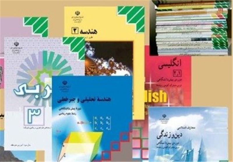  ۵ کتاب جدید از مهر ۹۵ در دوره متوسطه/کتاب‌های درسی ۱۵ شهریور توزیع می‌شود 
