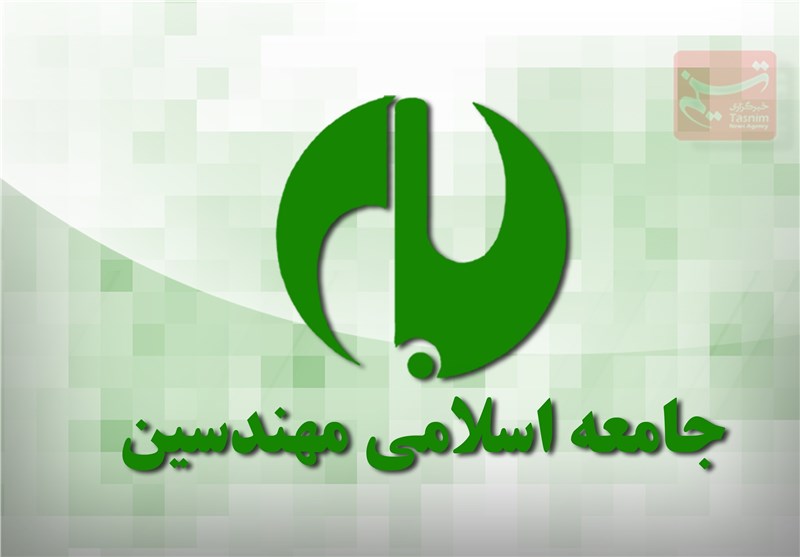 اعضای جدید شورای مرکزی جامعه اسلامی مهندسین انتخاب شدند/حضور دو دیپلمات در جام