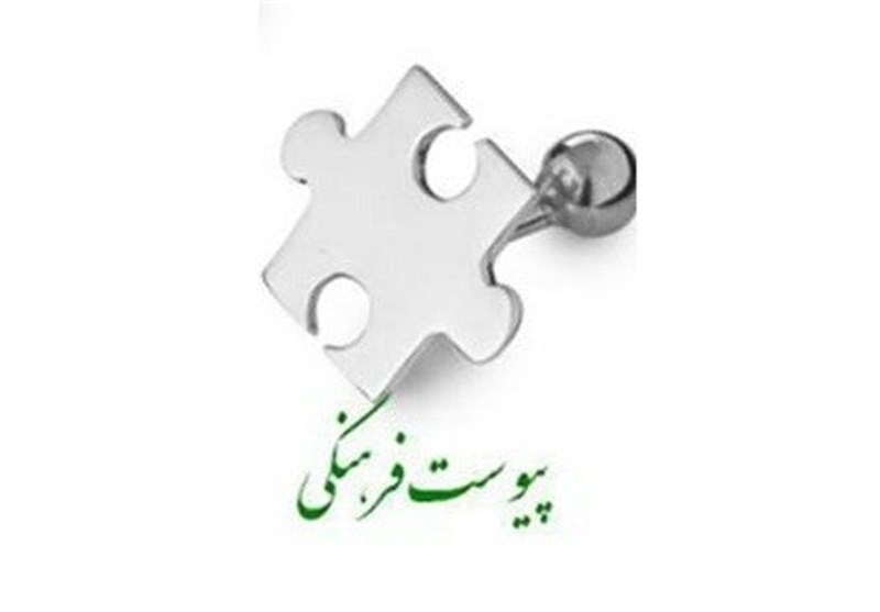  پیوست فرهنگی شبکه ملی اطلاعات تدوین شد