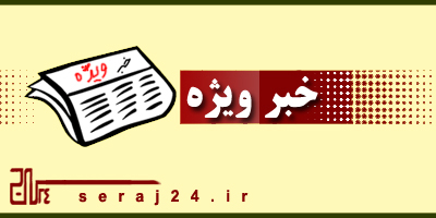  بی‌اطلاعی رئیس کمیته از انتخاب مشاورش!