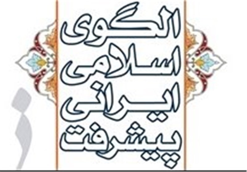 ۷ پیشنهاد الگوی اسلامی پیشرفت برای رفع نقایص برنامه ششم/توپ «الگو» در زمین مجلس