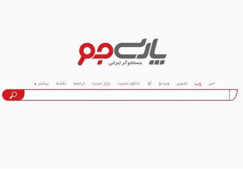جویشگر ایرانی بزرگترین جستجوگر موسیقی کشورهای فارسی زبان شد