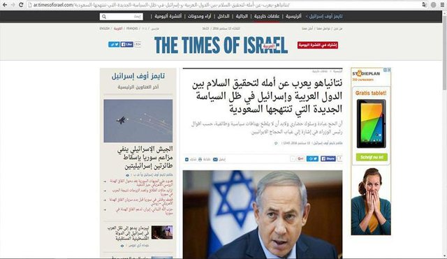 نتانیاهو: خوشحالیم ایرانیان به حج نرفتند 