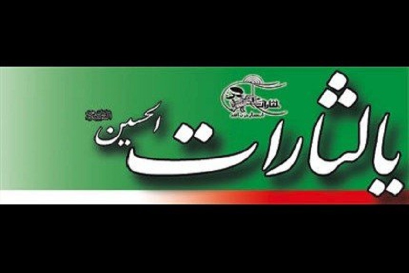 اقدام نشریه «یالثارات» را خطا و مستحق برخورد قضایی می‌دانیم/ گرچه انتقاداتی داریم اما نسبت ناروا به هنرمند درست نیست