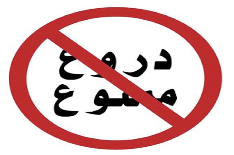 همسر عضو اصلاح طلب شورای شهر تهران رسانه ها را فاسق نامید