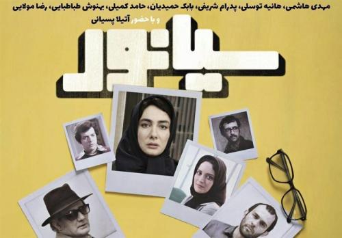  پوستر«سیانور» بهروز شعیبی رونمایی شد 