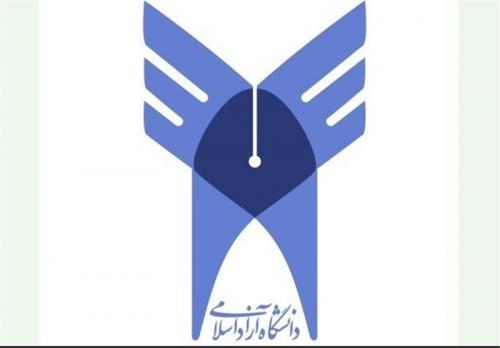 نتایج آزمون سراسری سال ۹۵ دانشگاه آزاد ساعت ۱۴ اعلام می‌شود