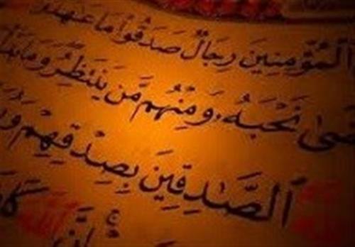  مؤمنانی که به عهد خود صادقانه وفا کردند / خبر شهادت مسلم و هانی 