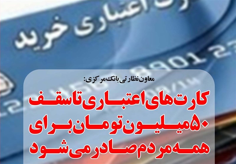 عرضه کارتهای اعتباری رنگی در شعب بانک ملی آغاز شد