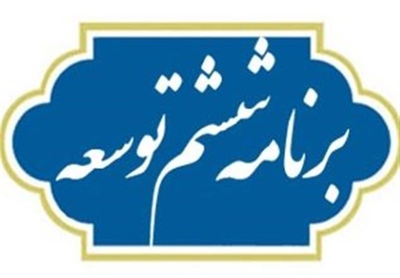 مخالفت ۶۰ درصد شهرداران مراکز استان ها با لایحه برنامه ششم / شهرداری ها را دولتی نکنید!