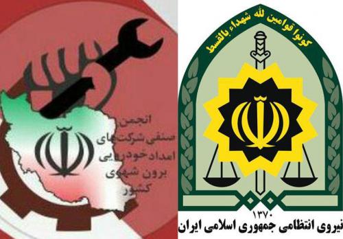تبریک رئیس انجمن صنفی امدادخوروهای کشور به مناسبت هفته نیروی انتظامی