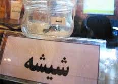 شیشه، پیام آور مرگ