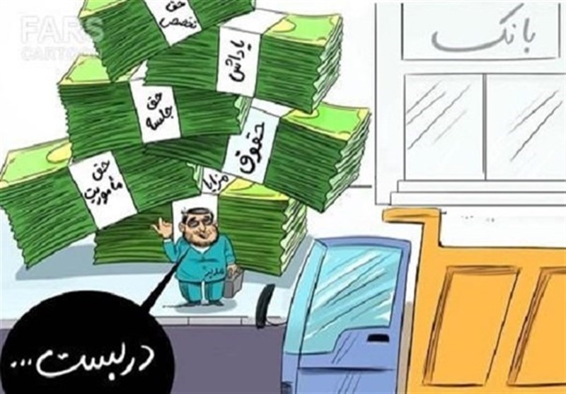  نجومی‌بگیران کجا هستند؟ 