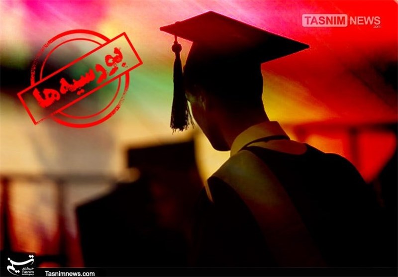  سیاست‌های دولت یازدهم در عرصه علم و دانشگاه با شکست مواجه شده است 