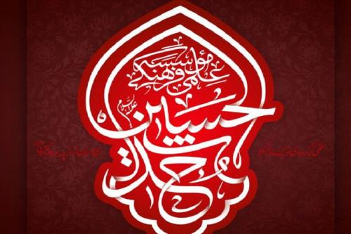 واکنش موسسه حداث الحسین(ع) به منتقدان حاج منصور ارضی