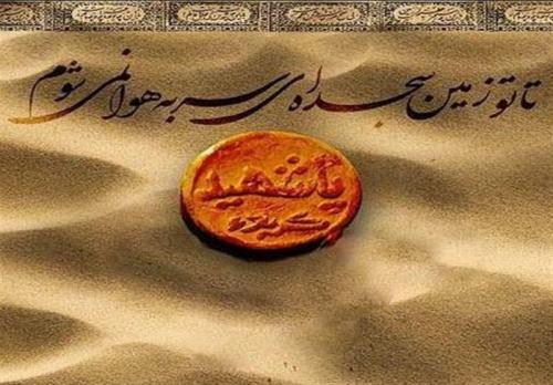  راز ارزشمند شدن، درسی از قیام اباعبدالله 