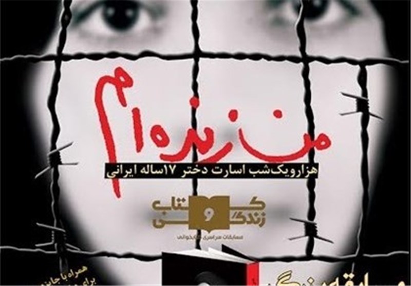 توزیع ترجمه عربی «من زنده‌ام» در مسیر راهپیمایی اربعین 