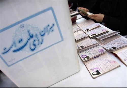  «طرحی نو» برای عقلانی و کارآمدتر کردن رقابتهای انتخاباتی + جزئیات طرح 