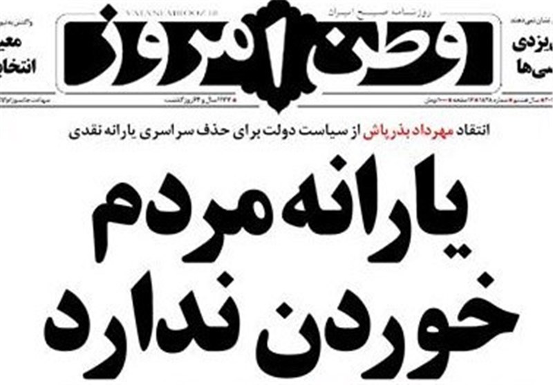 روزنامه «وطن امروز» مجرم شناخته نشد