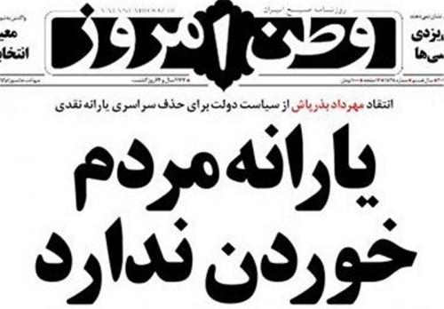روزنامه «وطن امروز» مجرم شناخته نشد