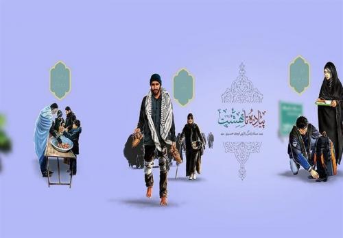  نرم افزار«پیاده تا بهشت» منتشر شد +دانلود 