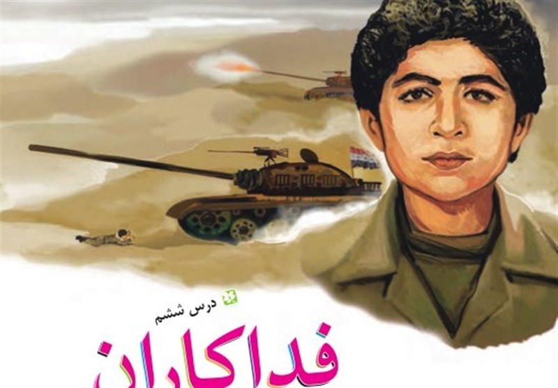 گلایه پدر شهید حسین فهمیده از حذف درس «فداکاران» از کتب درسی