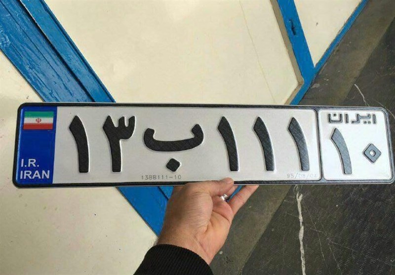  پلاک جدید تهرانی‌ها؛ «ایران - ۱۰» 