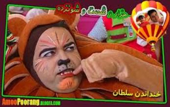 اعتراض به برنامه هزار و شصت و شونزده