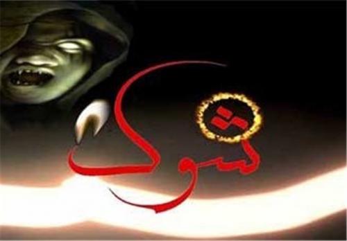  مستند «شوک» با اعتیاد و کودکان کار می‌آید 