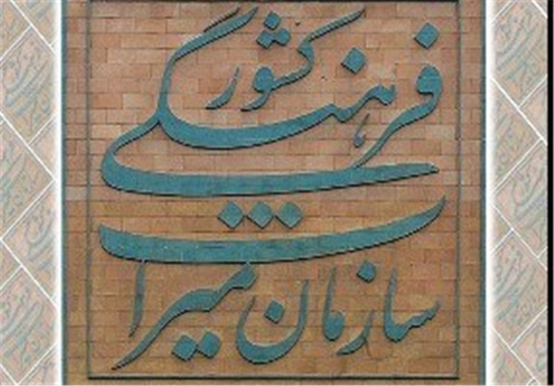  گمانه‌زنی‌ها مبنی بر ریاست یک زن بر سازمان میراث فرهنگی 