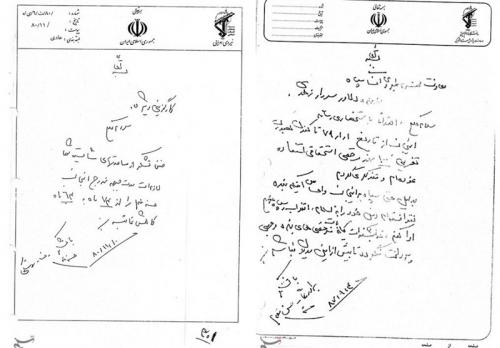  این دو نامه را به فیش حقوقی پدر موشکی ایران ضمیمه کنید +عکس 