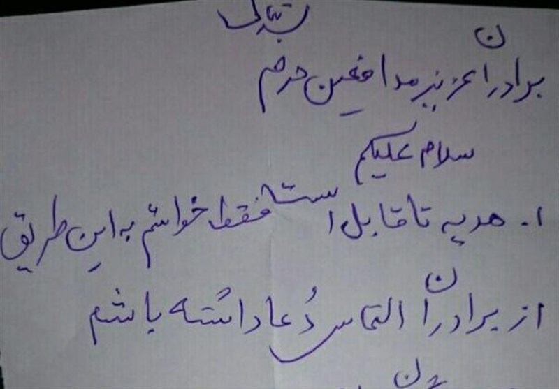  نامه خواندنی یکی از مادران تهرانی به مدافعان حرم 