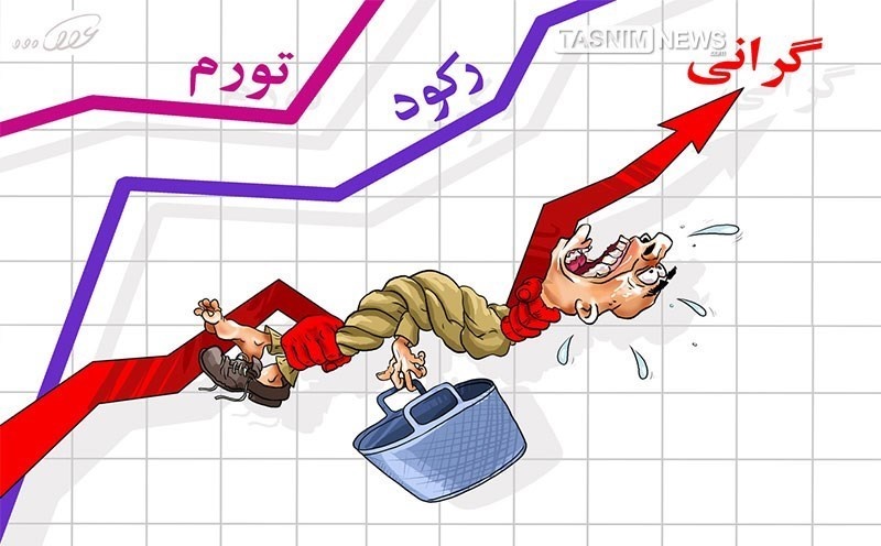  انتقاد مردم از ادعای تورم تک‌رقمی در نمایشگاه مطبوعات/ گله مردم از گرانی با تورم تک‌رقمی