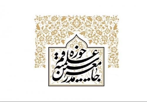  جلسه شورای مرکزی جامعه مدرسین به ریاست آیت‌الله یزدی برگزار شد 