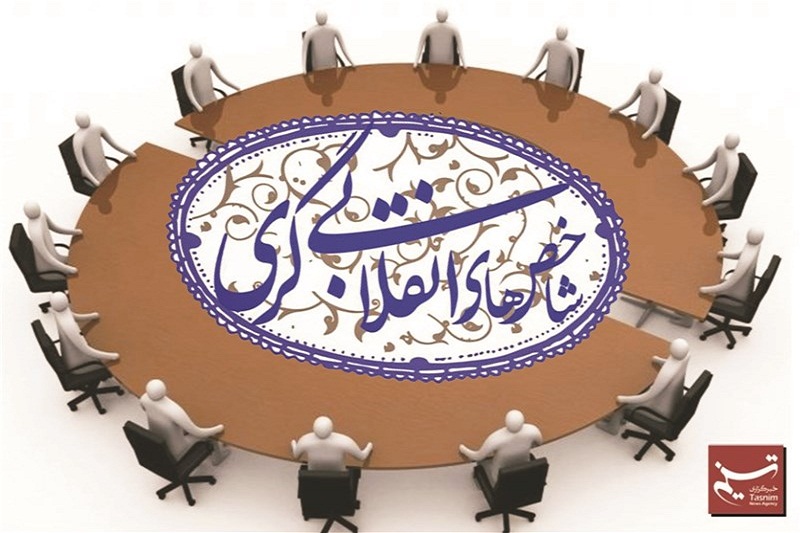  روحیه انقلابی راهکار حل مشکلات کشور 