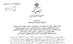 جریمه 50 هزار تومانی خودروهای فرسوده/ رفع شروط بدهی غیرجاری و چک برگشتی برای نوسازی ناوگان حمل و نقل عمومی