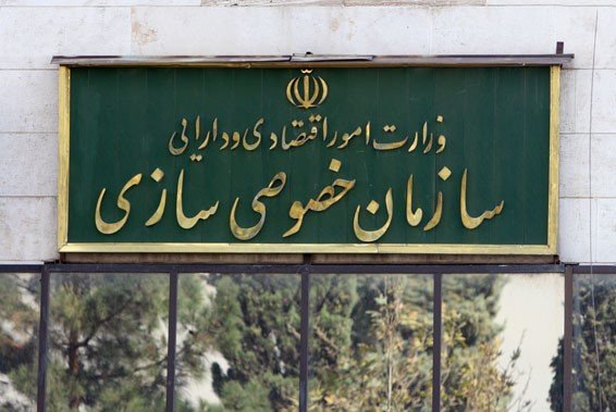 آغاز واگذاریهای پاییزی سهام دولت/۷مزایده امروز وفردا برگزارمی‌شود