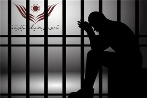 ۸۹درصدزندانیان جرائم غیرعمد، بدهکاران هستند/ ۹هزار زندانی مالی