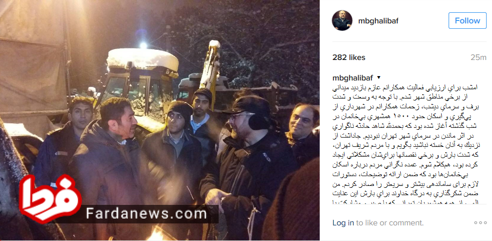 گزارش قالیباف از بازدید میدانی برخی مناطق تهران 