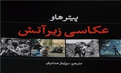 نگاه بی‌طرف عکاسان از جنگ در کتاب «پیترها و عکاسی‌ زیر آتش» منتشر شد