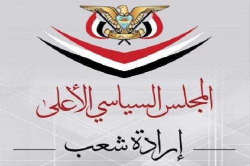 اعلام تشکیل دولت نجات ملی در یمن