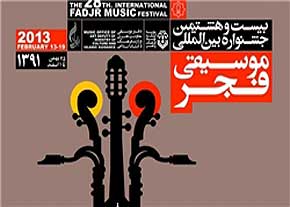 گروه جدید به بخش پاپ اضافه شدند